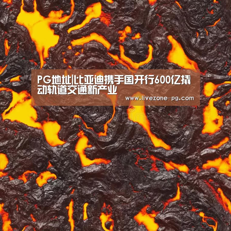 PG滚球