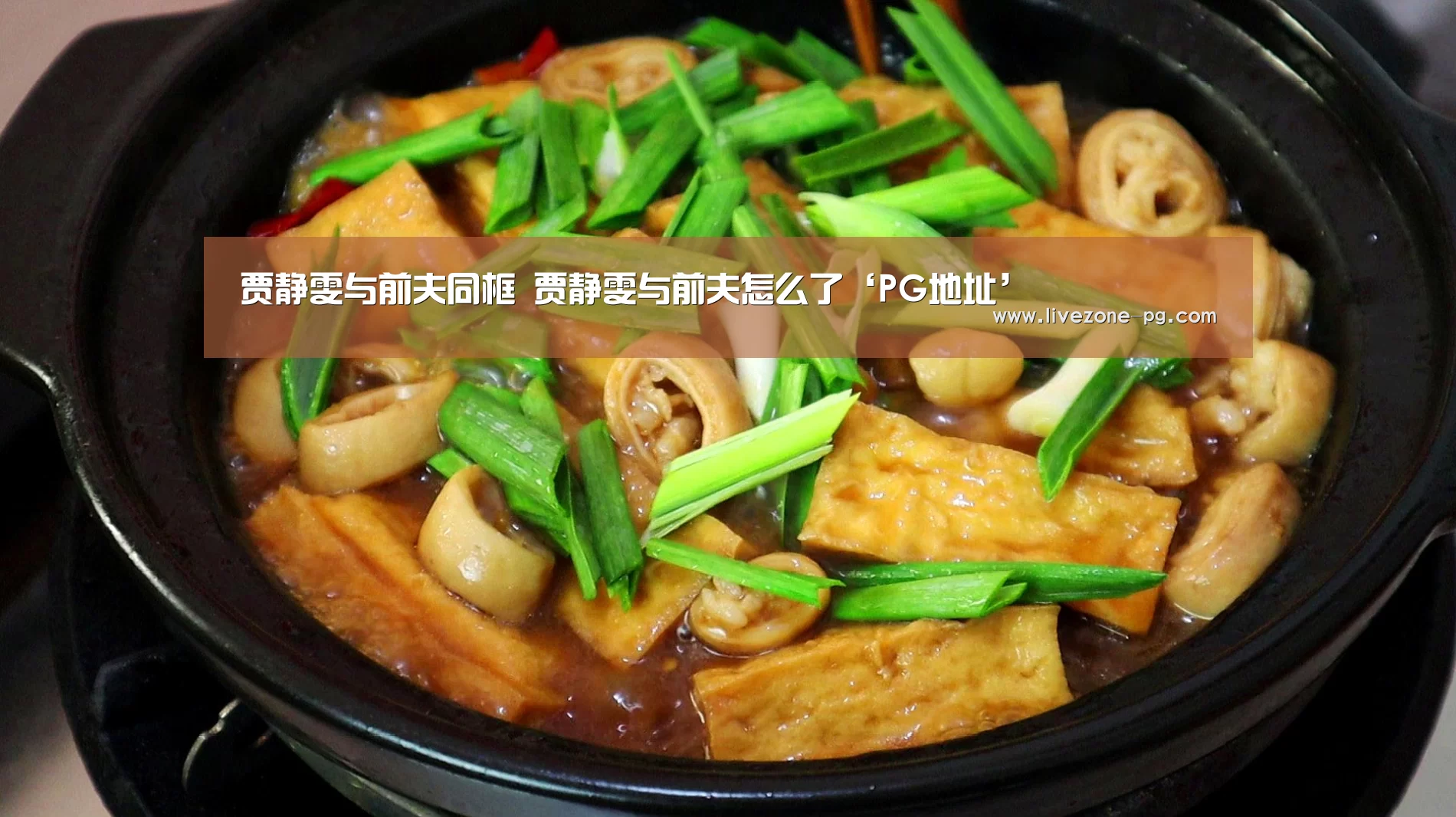 PG在线