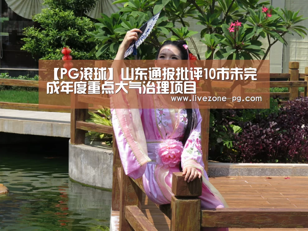PG篮球